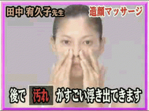 японский массаж крыльев носа