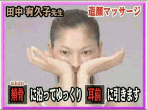 японский массаж носа ладонями