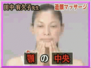 японский массаж под губами