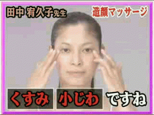 японский массаж висков