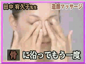 японский массаж носа