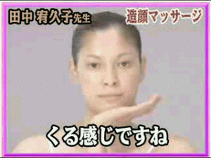 японский массаж подбородка ладонью